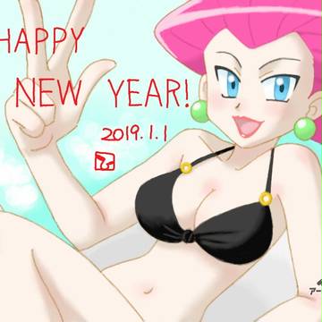新年のご挨拶。