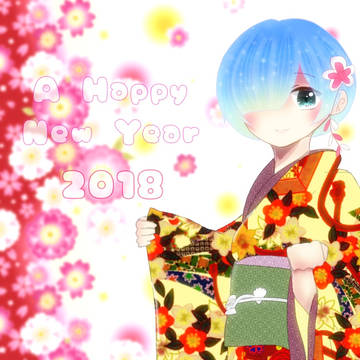 あけましておめでとうございます！！