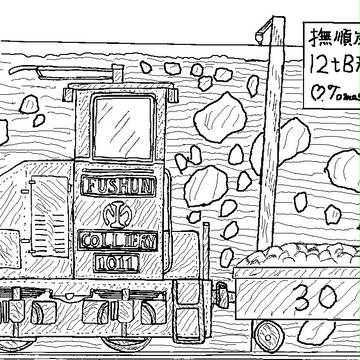 撫順炭鉱12tB形電気機関車