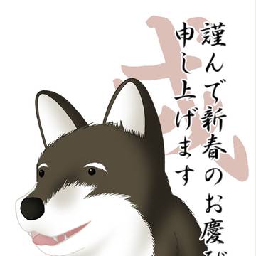 年賀状
