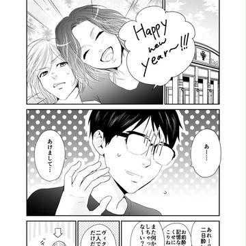 【新年ヴィク勇】