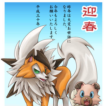 年賀用イラスト2018