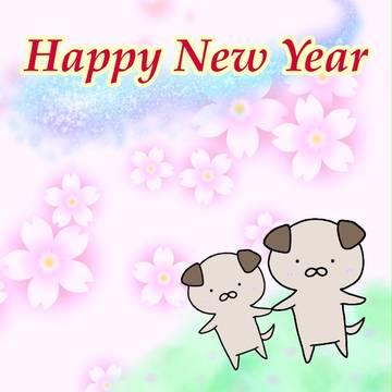 あけましておめでとうございます！