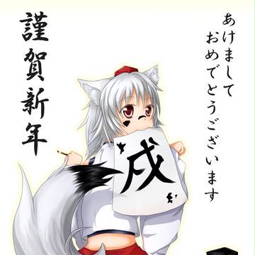 新年のご挨拶