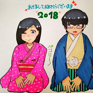 あけおめお辞儀と白洲攻撃！