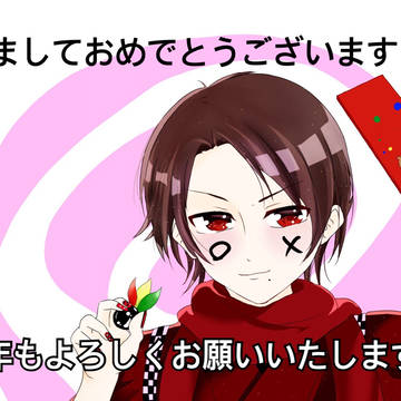 新年あけましておめでとうございます！