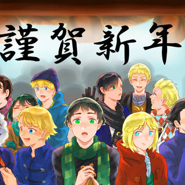 年賀状