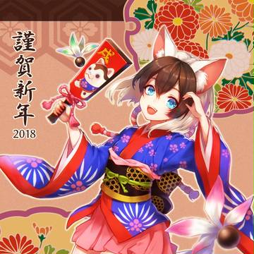 戌