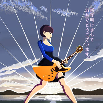 今年もよろしく‼︎