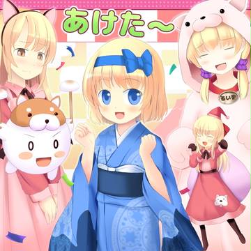 おめでとうございます