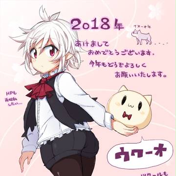 あけましておめでとうございます。