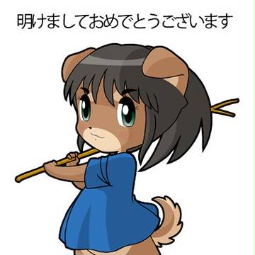 明けましておめでとうございます