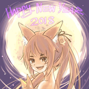 HNY2018