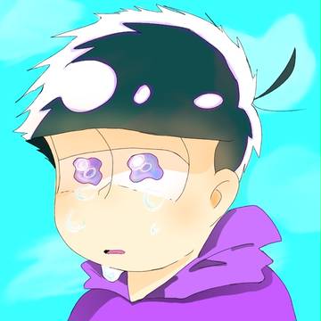 一松