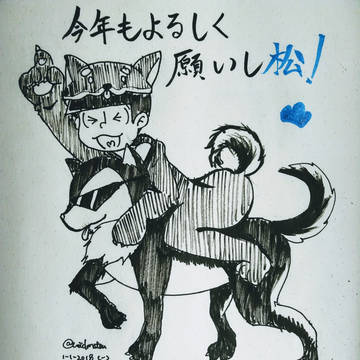 兄犬賀年