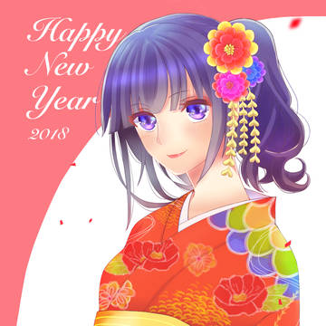 2018年 戌