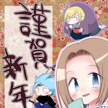 2018年賀