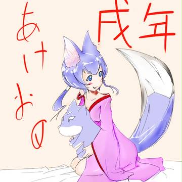 あけましておめでとうございます