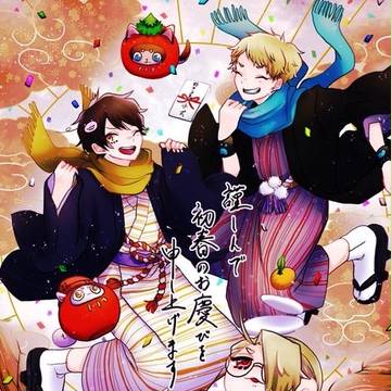 あけましておめでとうございます