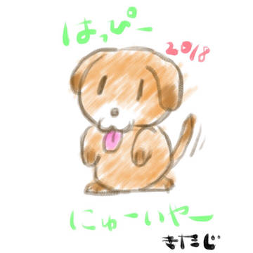 明けましておめでとうございます (=゚ω゚)ノ