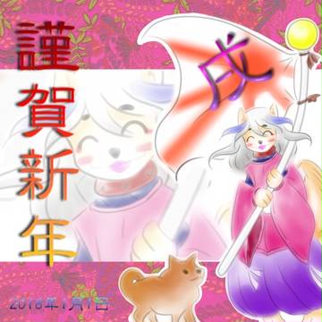 あけましておめでとうございます
