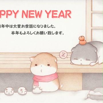 あけましておめでとうございます