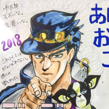 2018 年賀状2