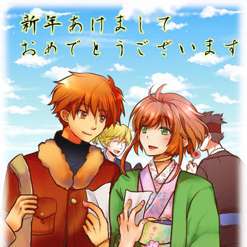 新年祝い