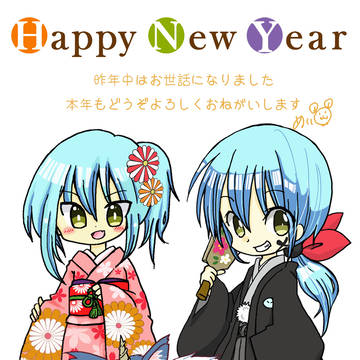 あけましておめでとうございます