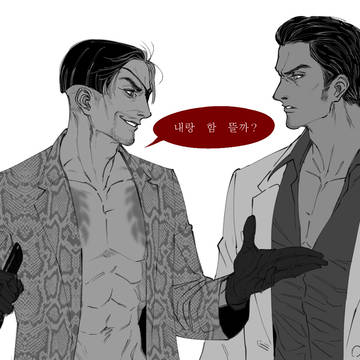 龍が如く