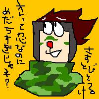 らくがき