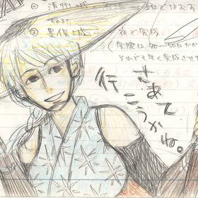 らくがき