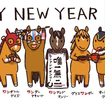HAPPY NEW YEAR 2018