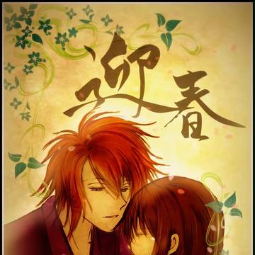 謹賀新年2018