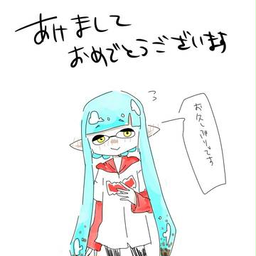 ひさしぶりにあけましておめでとうございます＆生存報告