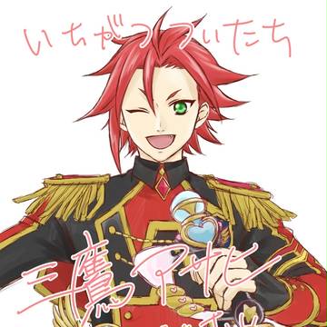 アサヒお誕生日おめでとう