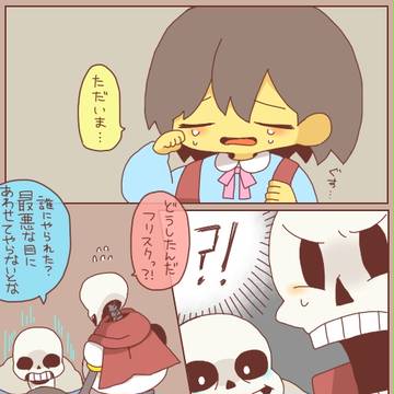 学校の怪談