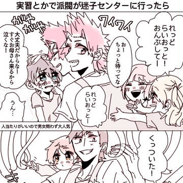 切爆とか派閥とか