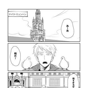 不憫な方達とアルアサの漫画