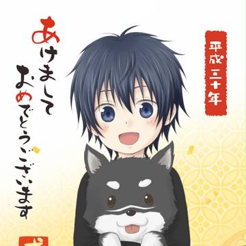 あけおめ！