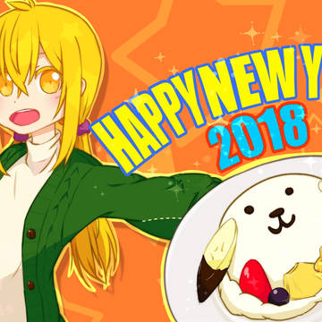 おねんが