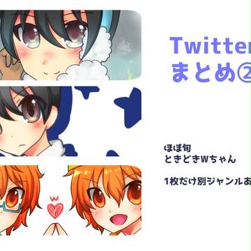 ついろぐ02