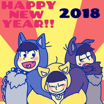 新年のご挨拶１