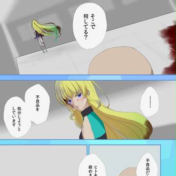 【SR:C】不良品【インターバル】