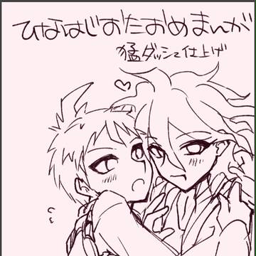 ひなたん