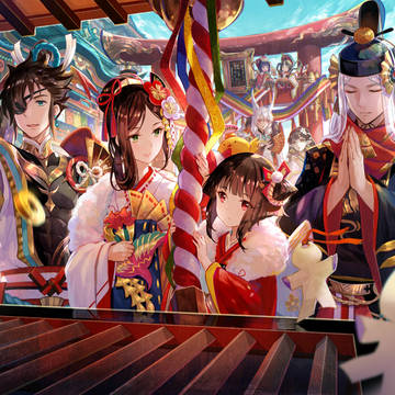 謹賀新年