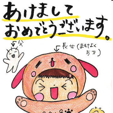 あけましておめでとうございます★2018