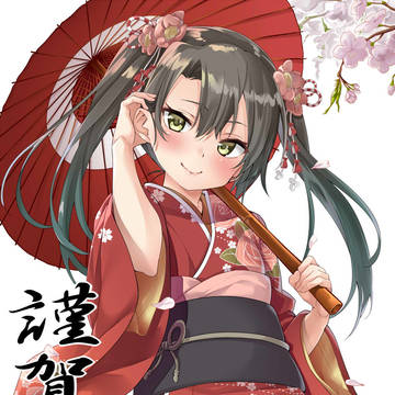 明けましておめでとうございます!