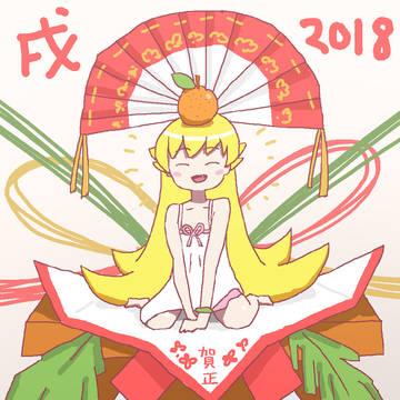 あけましておめでとうございます！