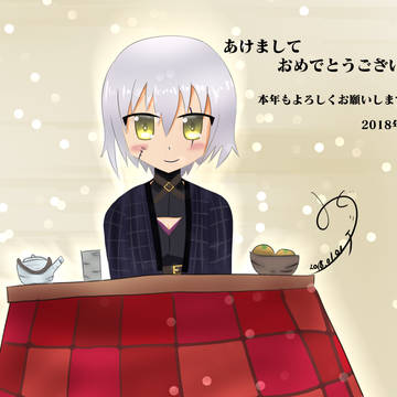 2018年賀